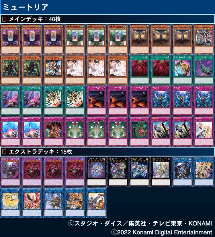 ミュートリア 構築用 デッキパーツ www.sisitech.com