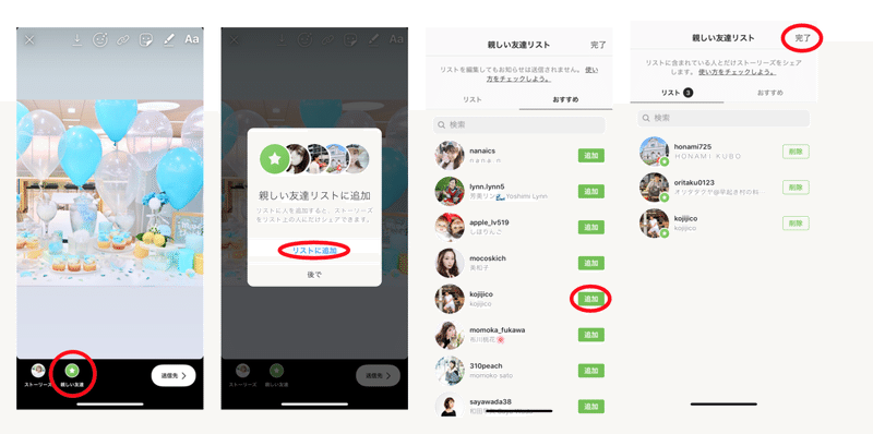 私がsns担当者なら ストーリーズの 親しい友達機能 をこう使う 中村 朝紗子 もに Note 私がsns担当者なら ストーリーズの 親しい友達機能 をこう使う 中村 朝紗子 もに Note