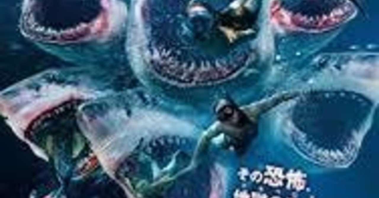 シックスヘッド ジョーズ 成瀬 Note