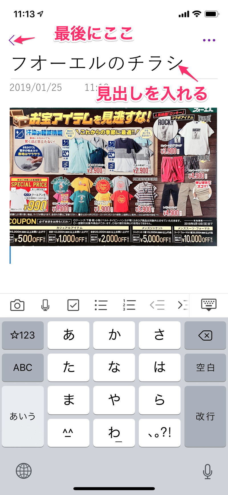 Onenote研究 22日目 写真をページに取り込む Iphone Miee18maeta Note