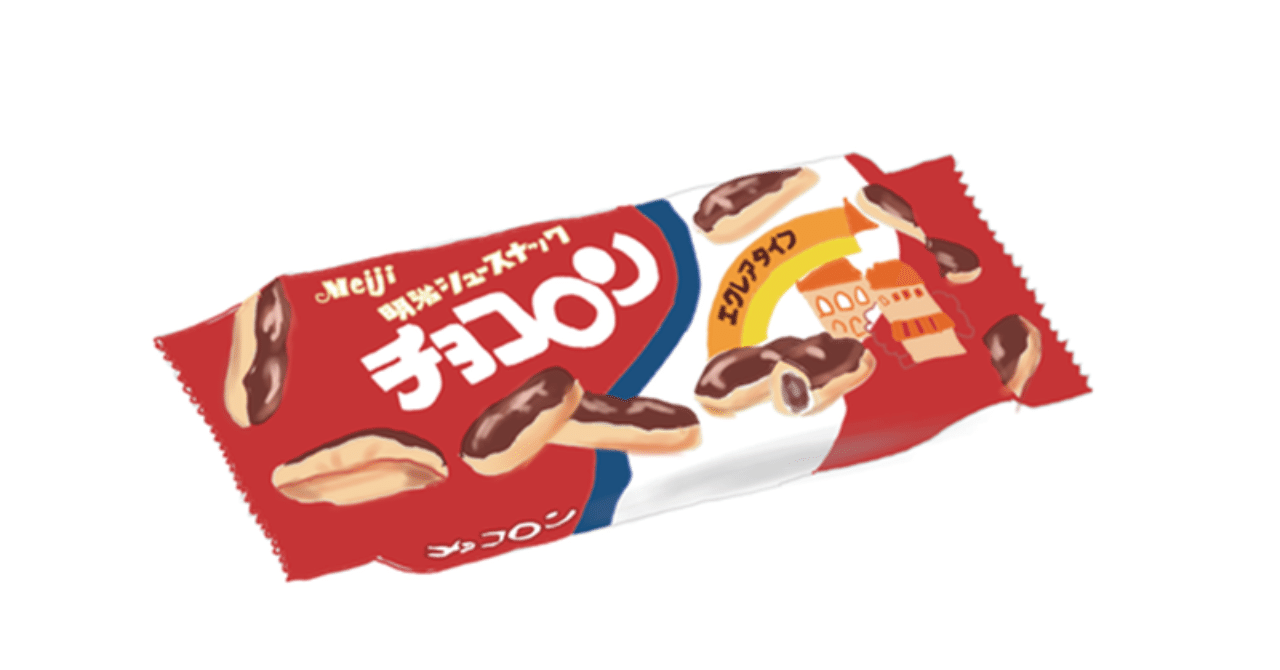 昭和懐かしいお菓子：明治チョコロン｜トロッコ｜note