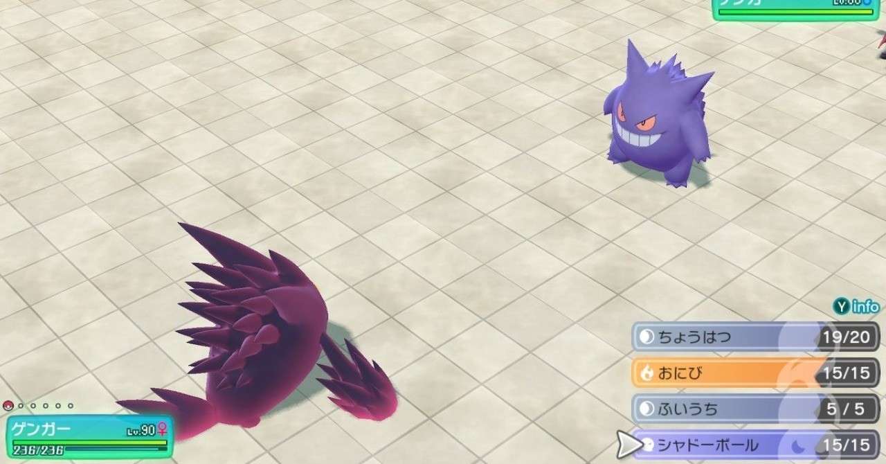 ふいうちポケモン ふいうち