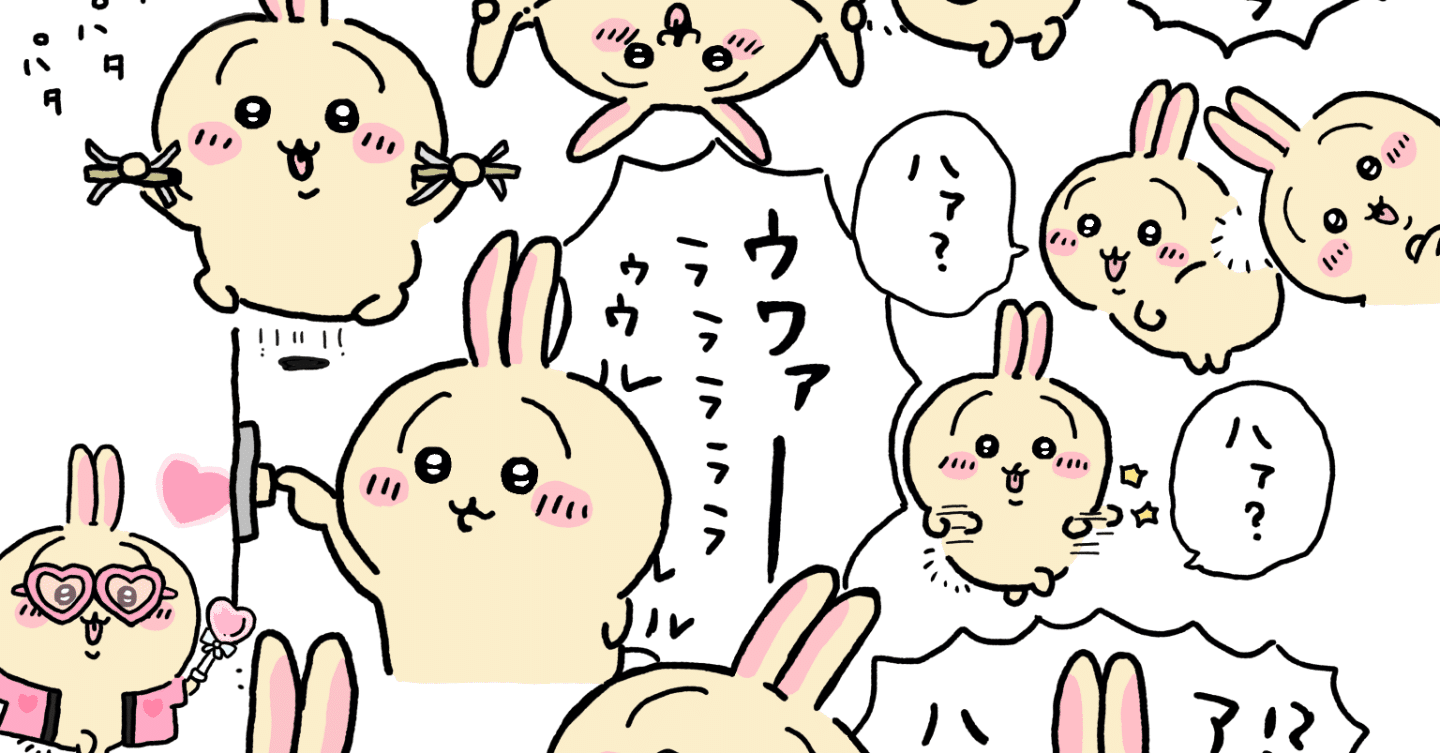 うさぎ生誕祭2023』日記｜きどあいらく