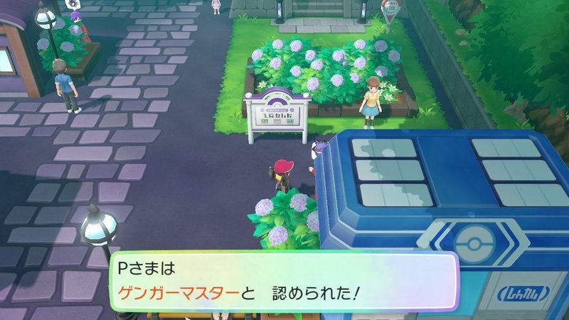 マスタートレーナー全撃破への道 ゴース ゴースト ゲンガー ふにでぐ Note マスタートレーナー全撃破への道 ゴース ゴースト ゲンガー ふにでぐ Note