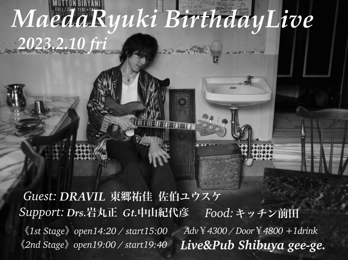 中山エリス 5年ぶりの自主企画イベント｜Ryuki Maeda