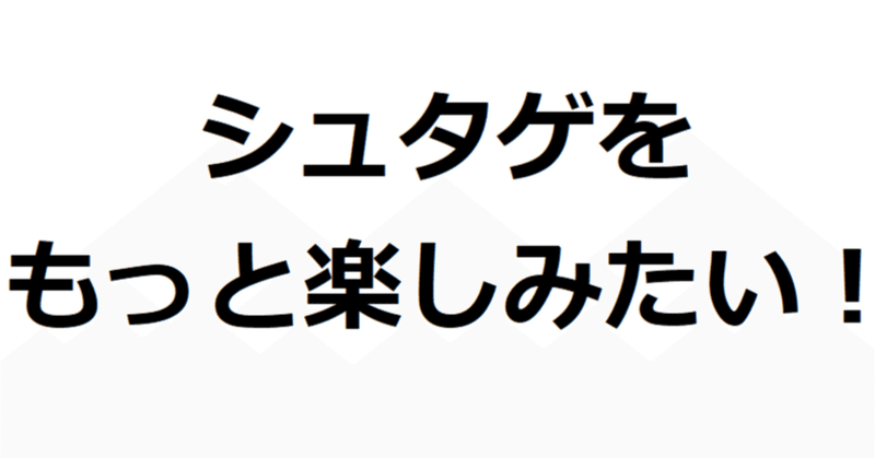 見出し画像