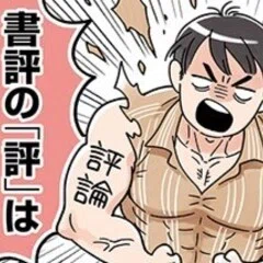 阿部誠 さん 作品 新本屋大賞作家・阿部暁子の「車いす2部作」──『パラ・スター