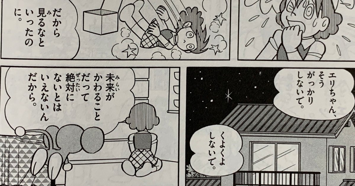 セル画 藤子・F・不二雄 春日エリちゃん チンプイ - メルカリ