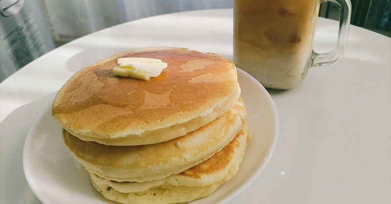 とっ散らかりぶっ散らかし⑧ホットケーキたべた