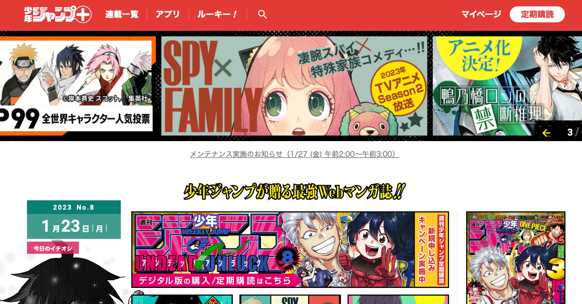 少年ジャンプ＋」の年間300以上の新作読み切りを生み出しつづける