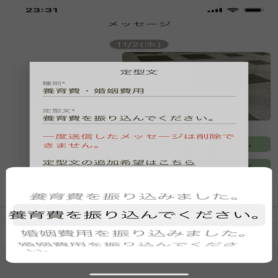面会交流アプリraeru | 1.0.7をリリースしました🎉