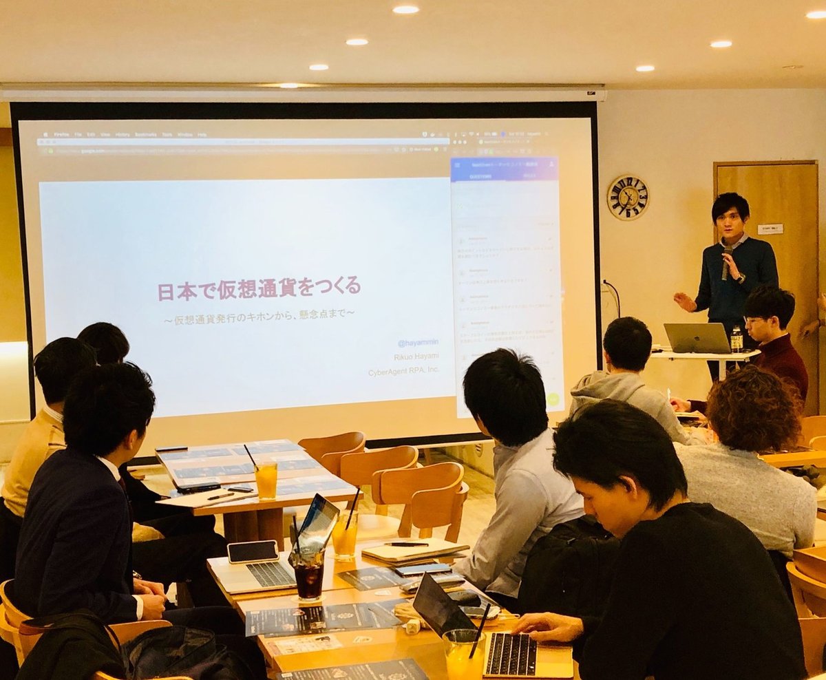 イベントレポート】トークンエコノミーを実務面から理解する（20190126）｜TechBowl