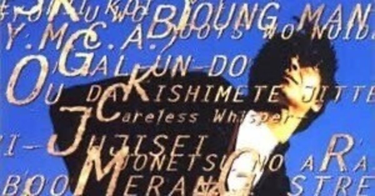 HIDEKI SAIJO CONCERT '96 -LIFEWORK-1996.11.3大阪厚生年金会館