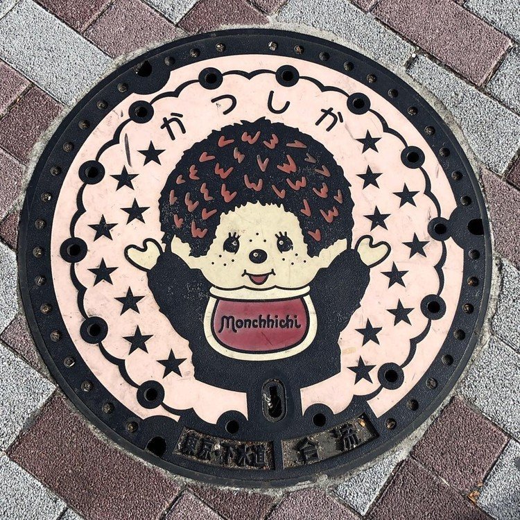 マンホールからこんにちは のーまん Norman Jp Note