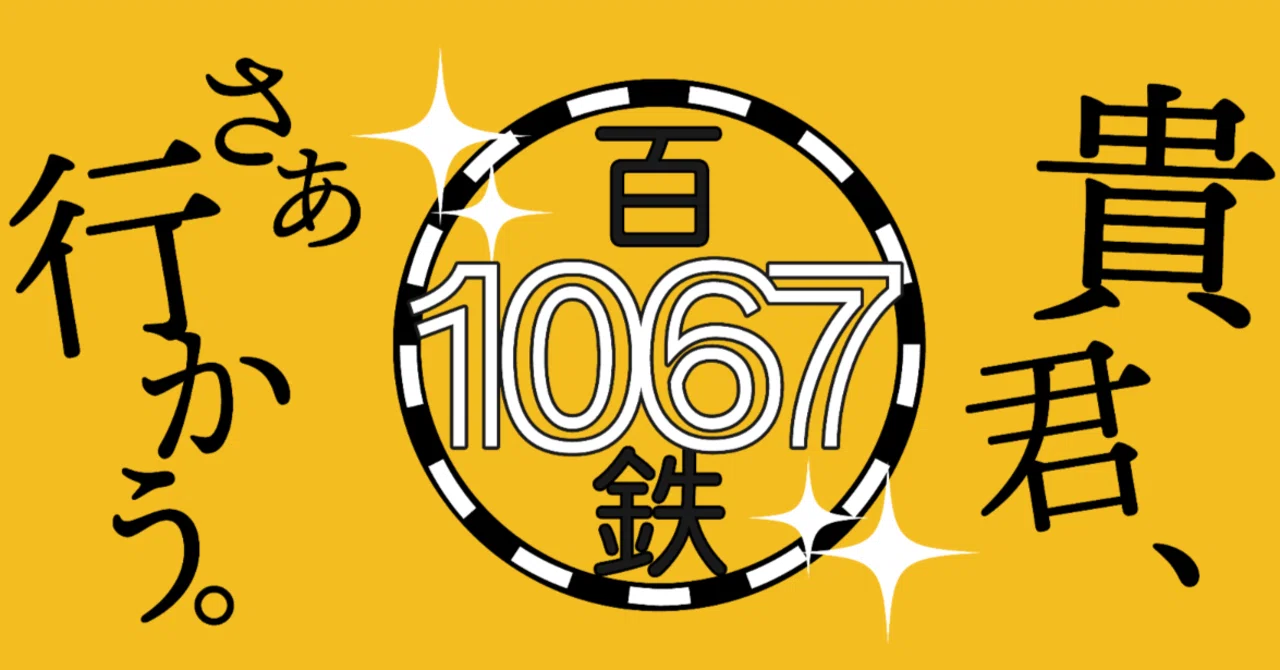 同人アンソロジーを主催した話｜清華
