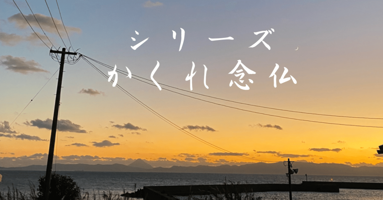 【連載】かくれ念仏/No.6~甑島の一字一石経~