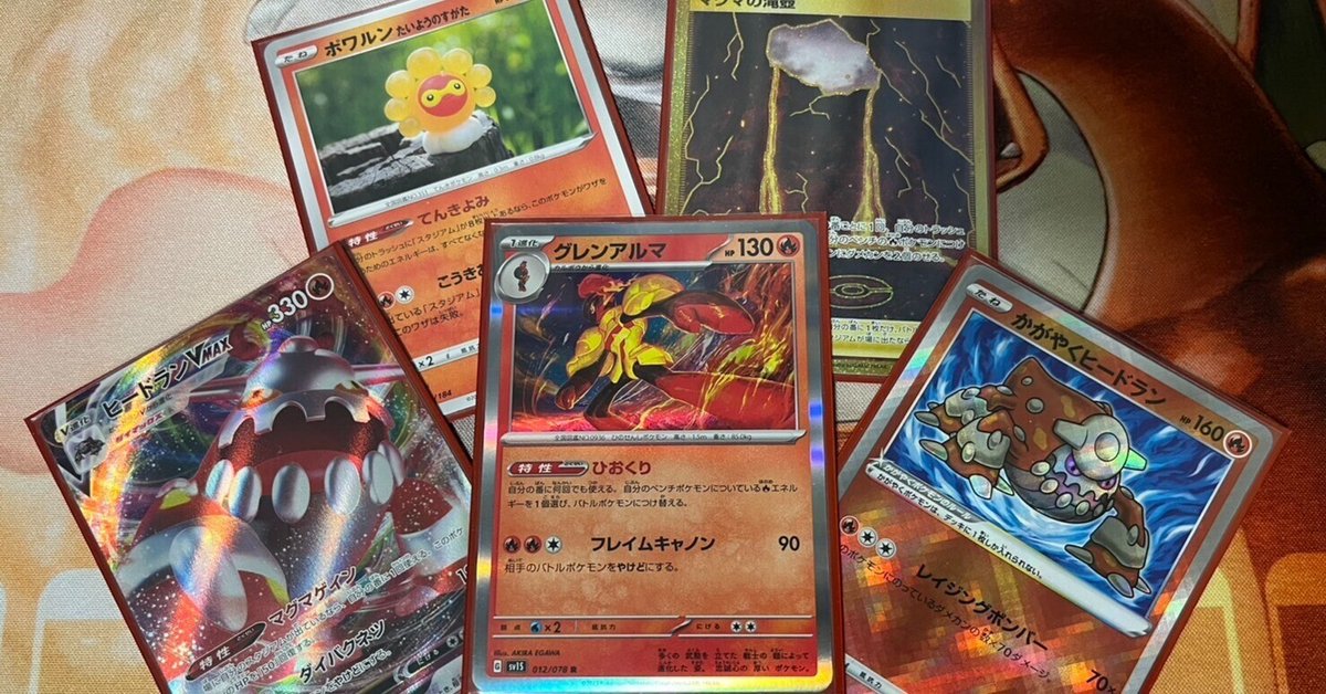 ポケモンカード　炎DEFまとめ売り(バラok!!)剣盾 ポケモンカード 炎DEFまとめ売り(バラok!!)剣盾 一挙公開