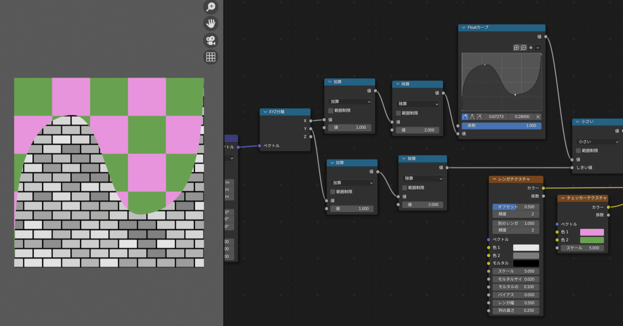 【Blender】シェーダーノードだけで好きな範囲をマスクする方法｜えけりあ