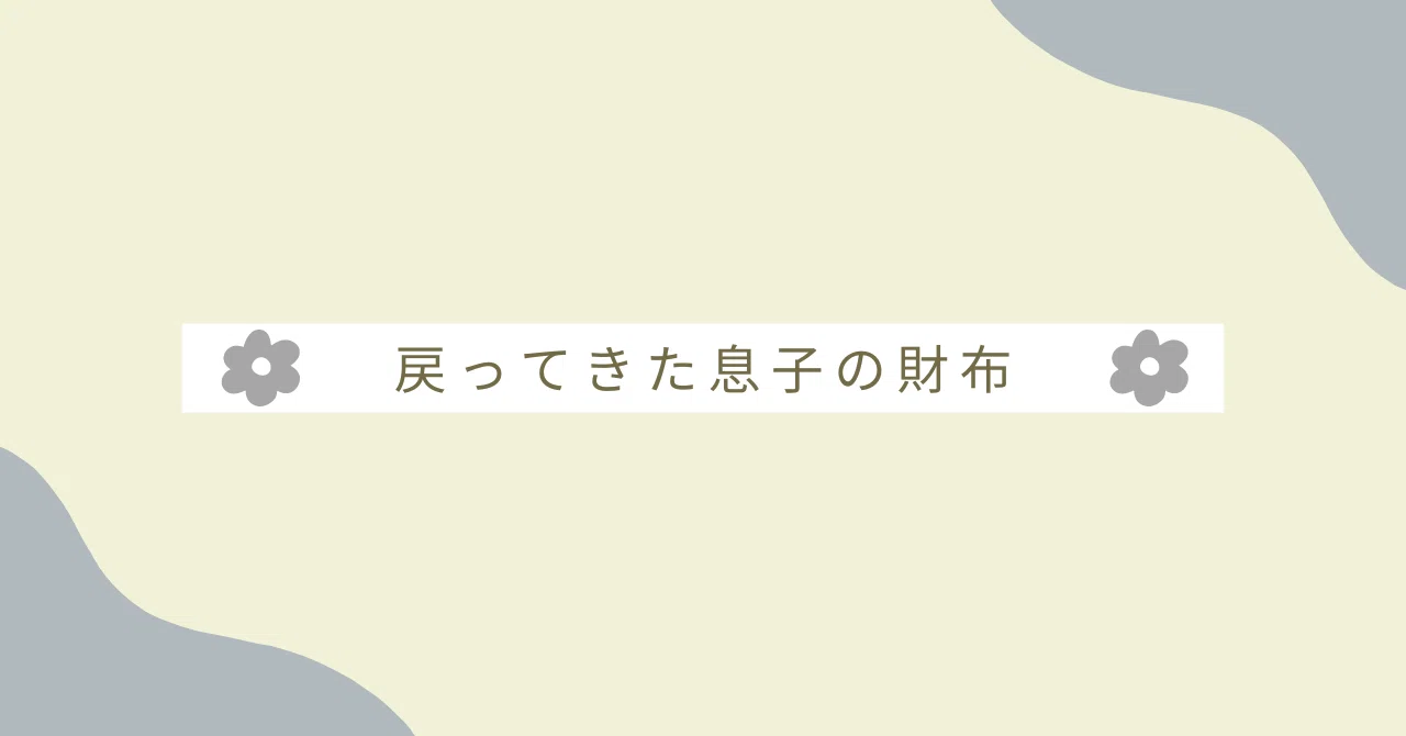 見出し画像