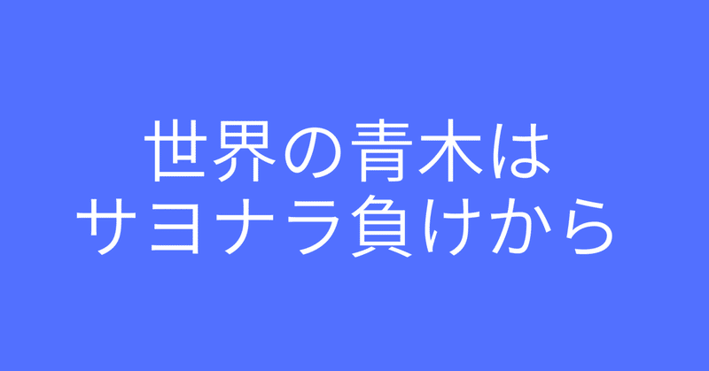 見出し画像