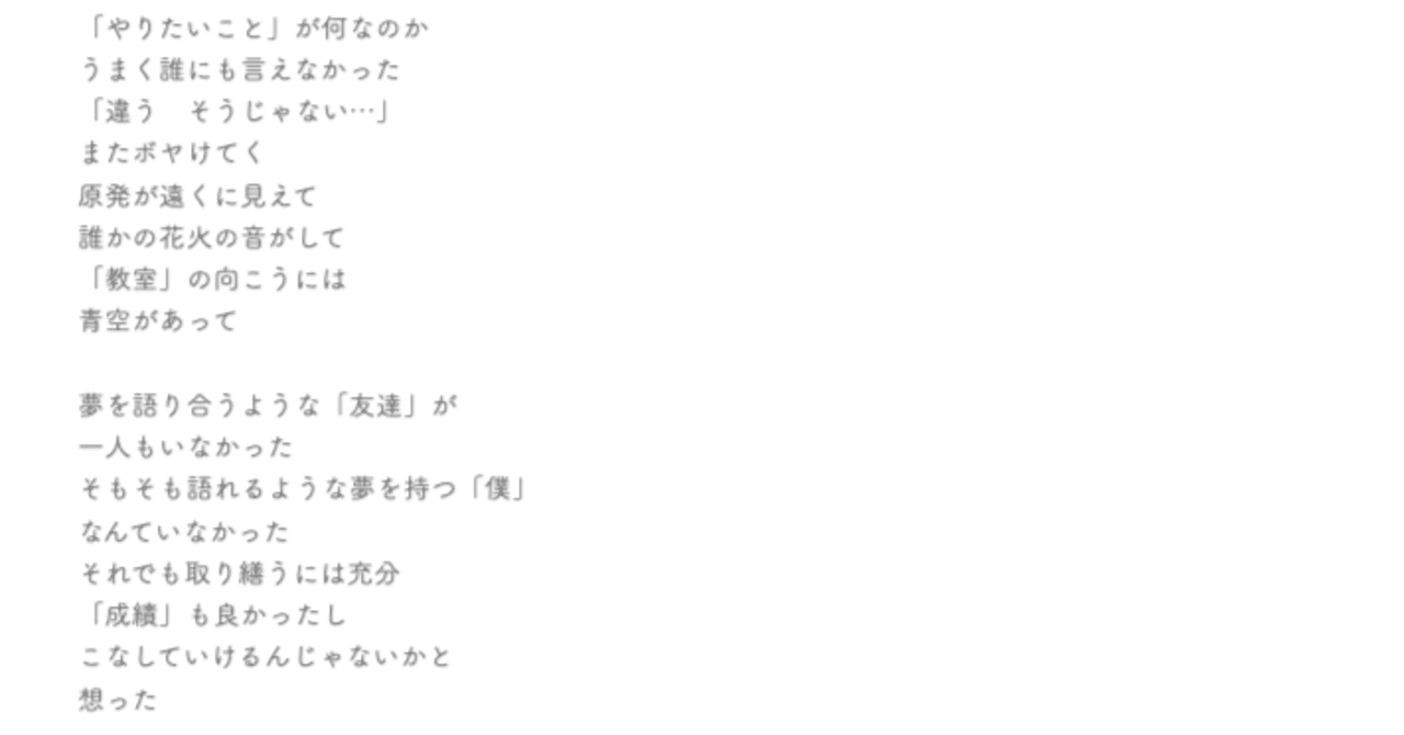 存在を灯すために 新作の歌詞 ウクレレ平魚泳 Note 存在を灯すために 新作の歌詞 ウクレレ平魚泳 Note