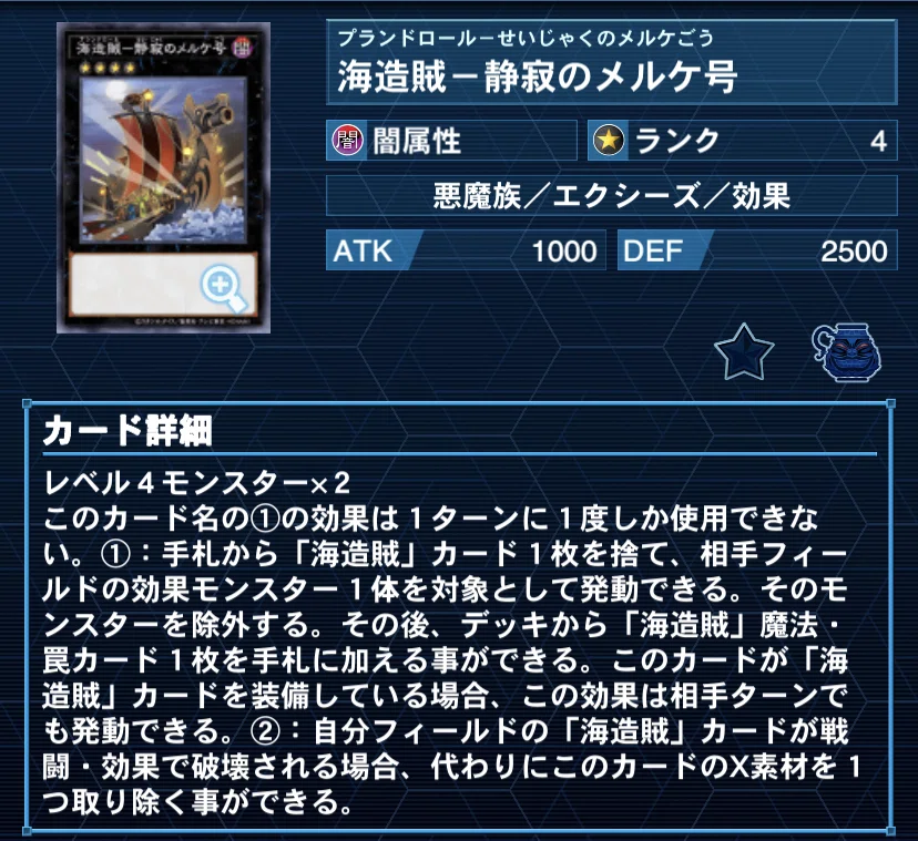 遊戯王デッキ紹介『Deep Marine』 分析記録新書｜らんどる