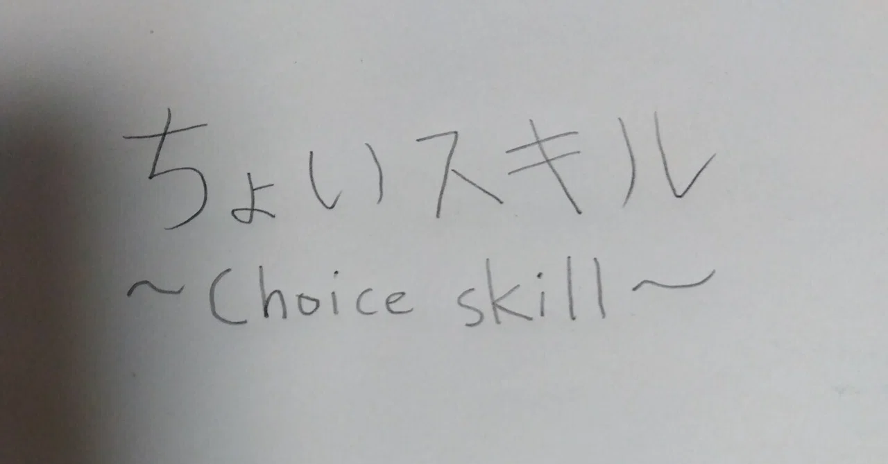 見出し画像