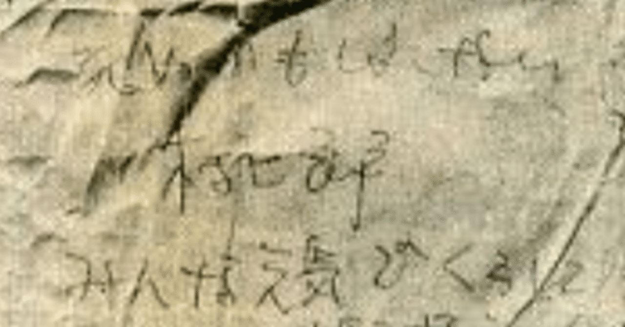 日航123便墜落事故(事件)～⑯ 乗客の村上良平さん(43)が書き残したメモから考えてみたこと