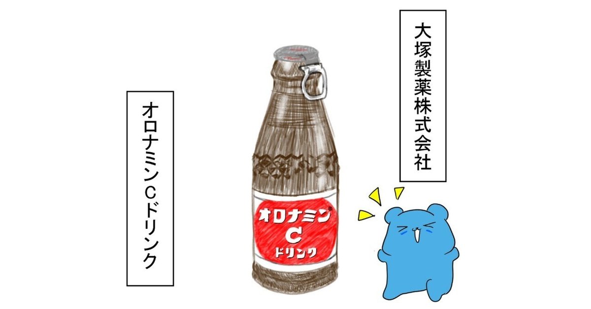 オロナミンCドリンク【大塚製薬株式会社】｜くまのくまさん