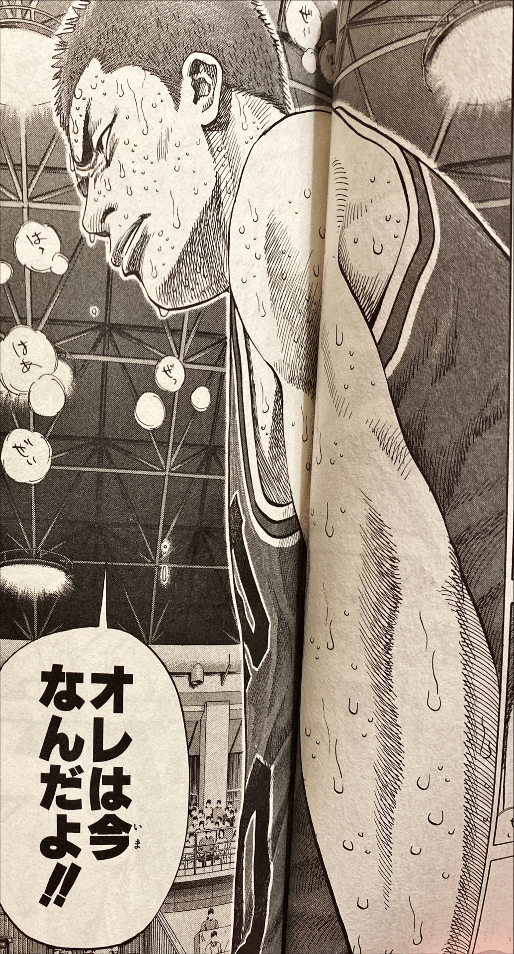 スラムダンク』をもっと知りたい！ - 31｜伊藤聡