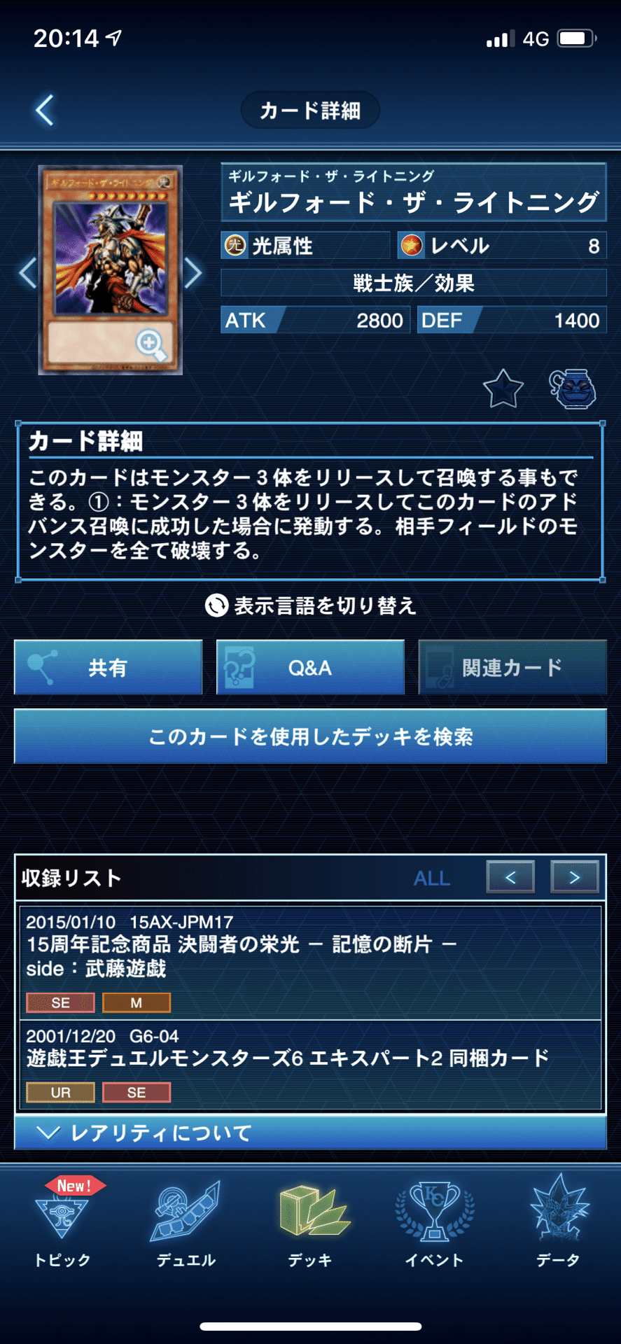 遊戯王 ギルフォード・ザ・ライトニング 咲い