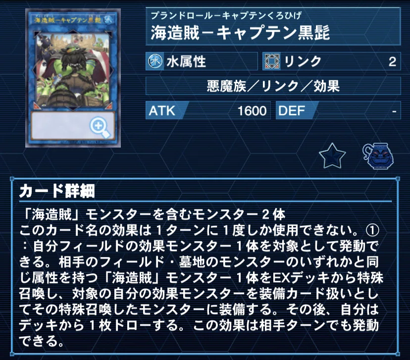 遊戯王デッキ紹介『Deep Marine』 分析記録新書｜らんどる
