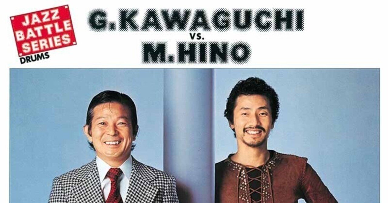 静と動　和ジャズ　自主盤　貴重盤 和 JAZZ」の名盤15作品のデジタル配信開始！｜テイチクエンタテインメント