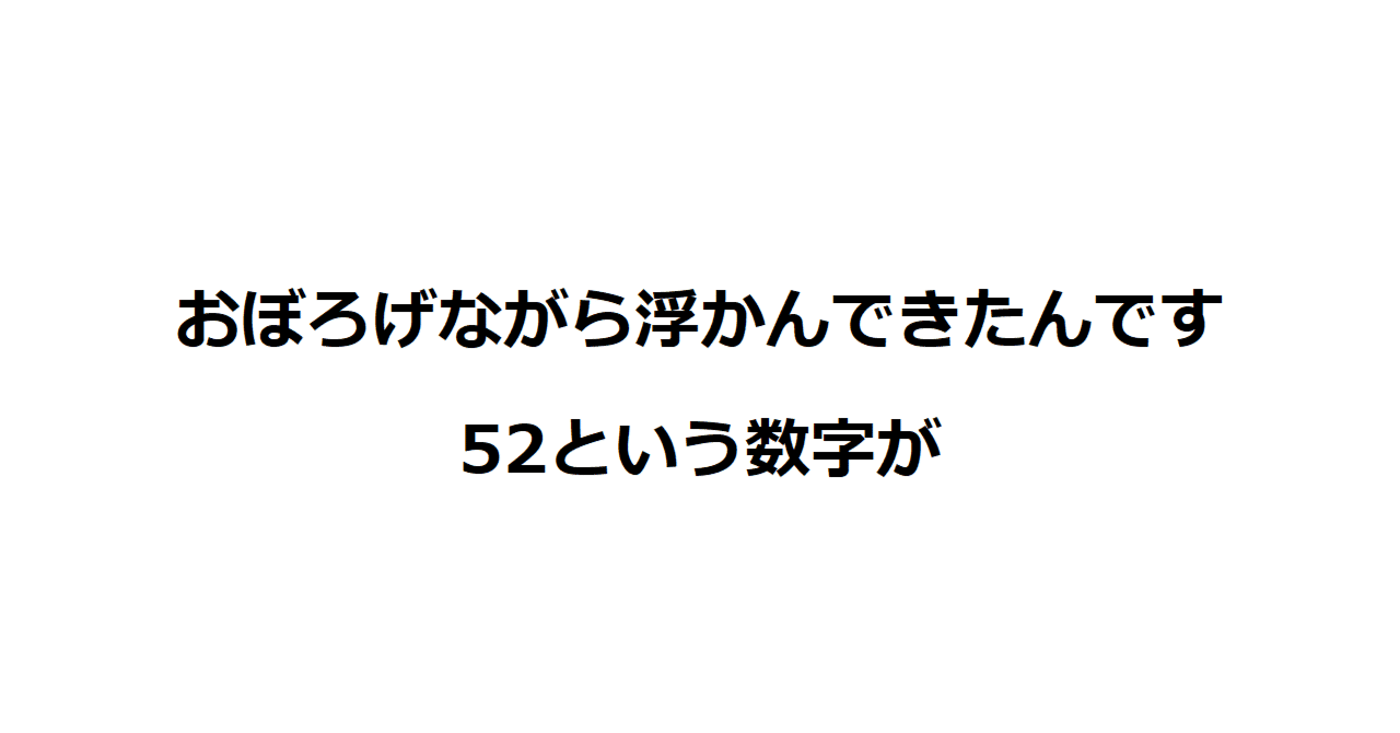 毎週連続投稿一周年】週刊少年ジャンプは年間52号？53号？｜おそば