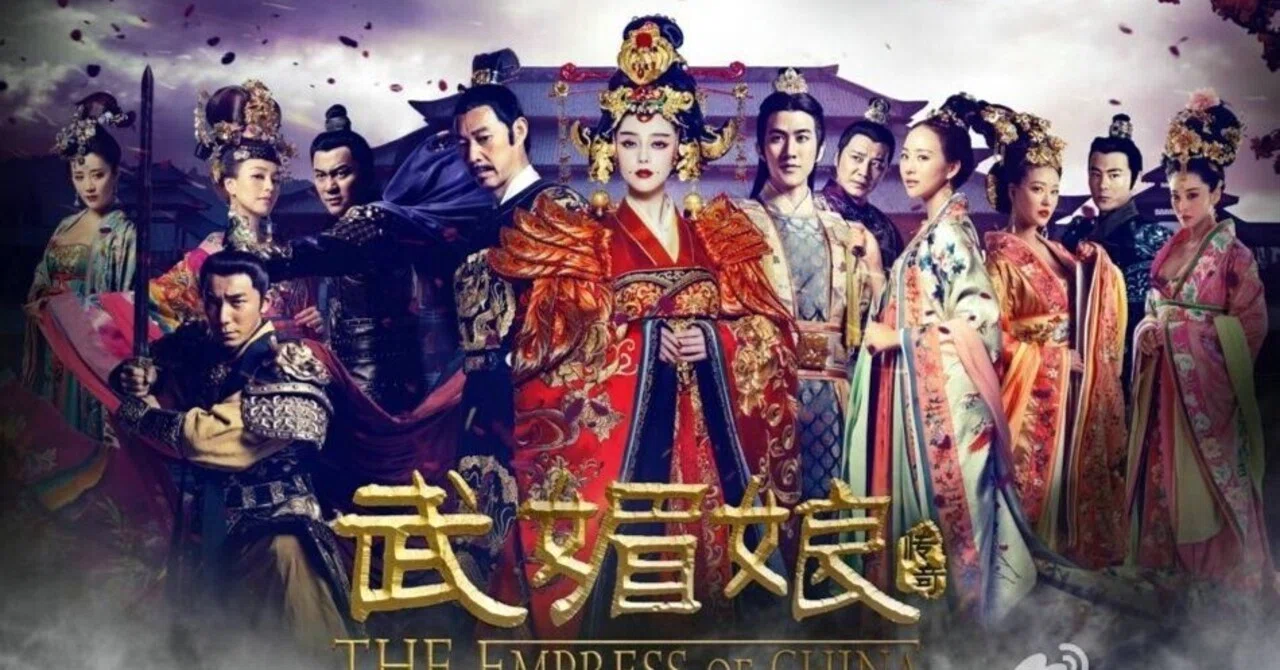 武則天　the empress DVD 全巻セット　全82話　特典映像付 Amazon.co.jp: 武則天-The Empress- DVD-SET7 : ファン・ビンビン