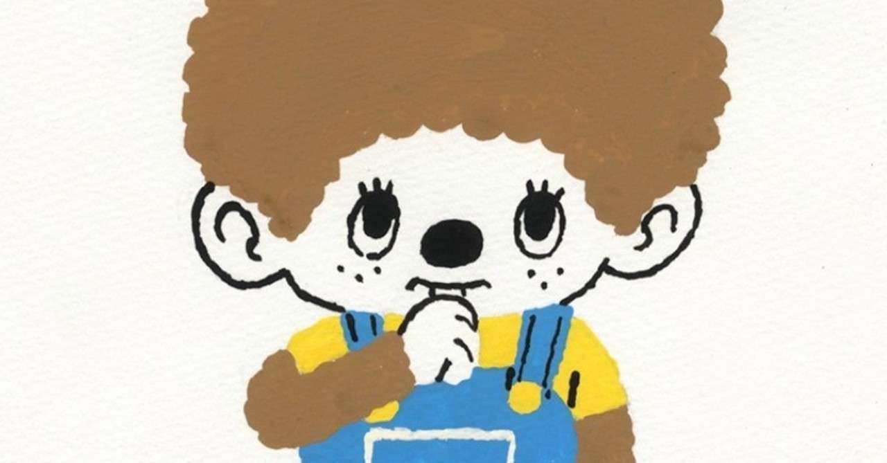 100 モンチッチ イラスト