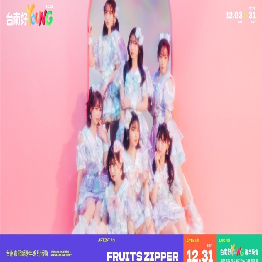 FRUITS ZIPPER初の台湾イベント 密着レポート｜ASOBISYSTEM / アソビ