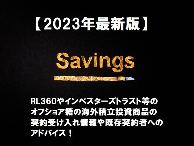 1月24日savings-g1c3bb8c55_640