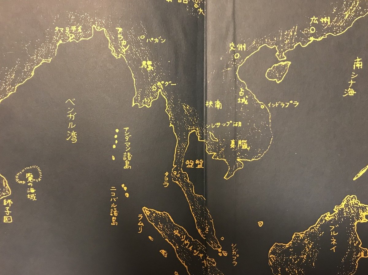 澁澤龍彦 「高丘親王航海記」|マグノリアの家 澁澤龍彦 「高丘親王航海記」|マグノリアの家