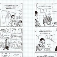 Amazon.co.jp: 物語要素事典 : 神山重彦: 本