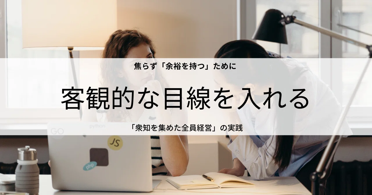 焦らずに「余裕を持つ」|ABC Office