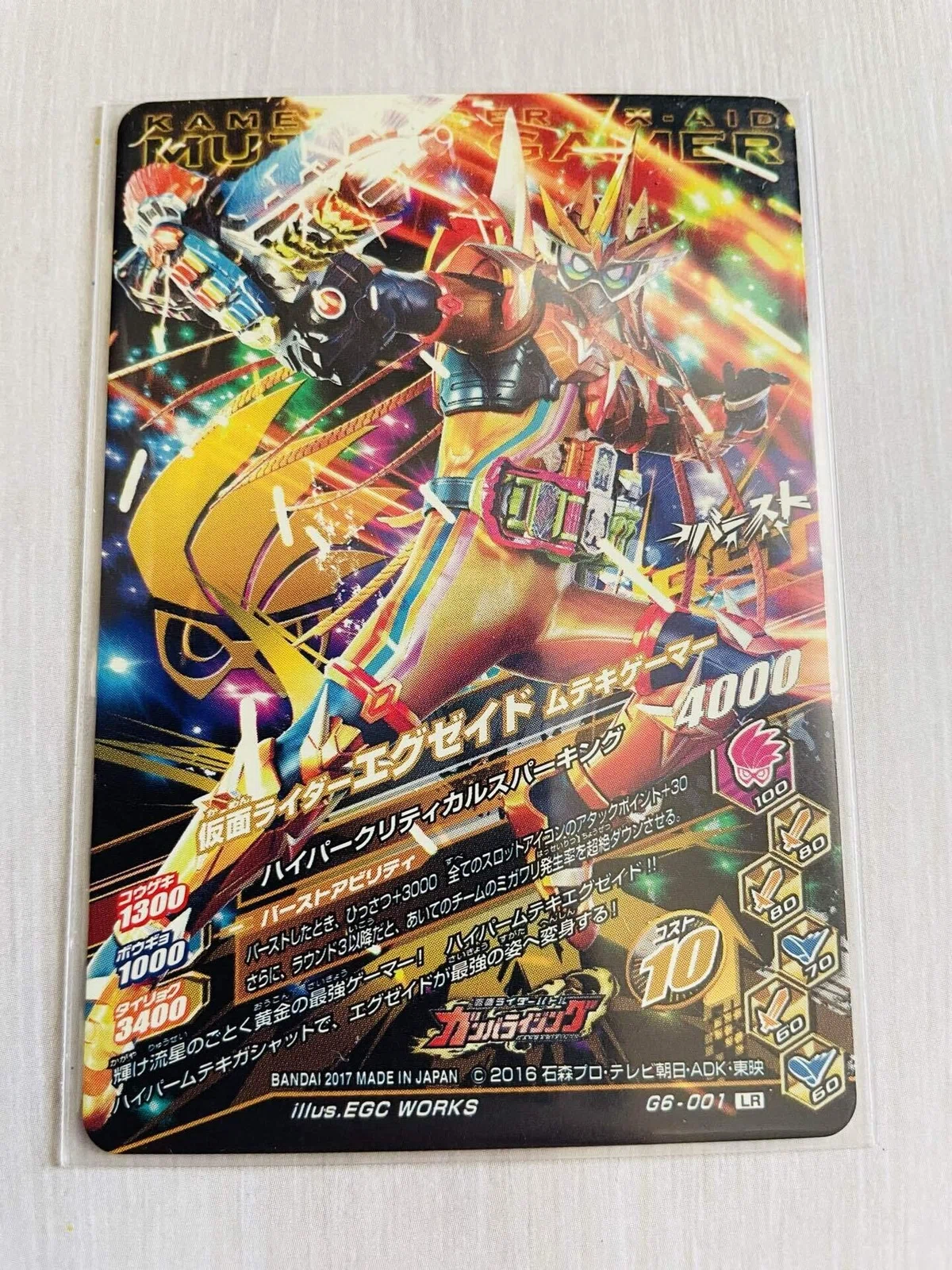 仮面ライダーバトルの思い出 Part7「ガンバライジング」ガシャット 
