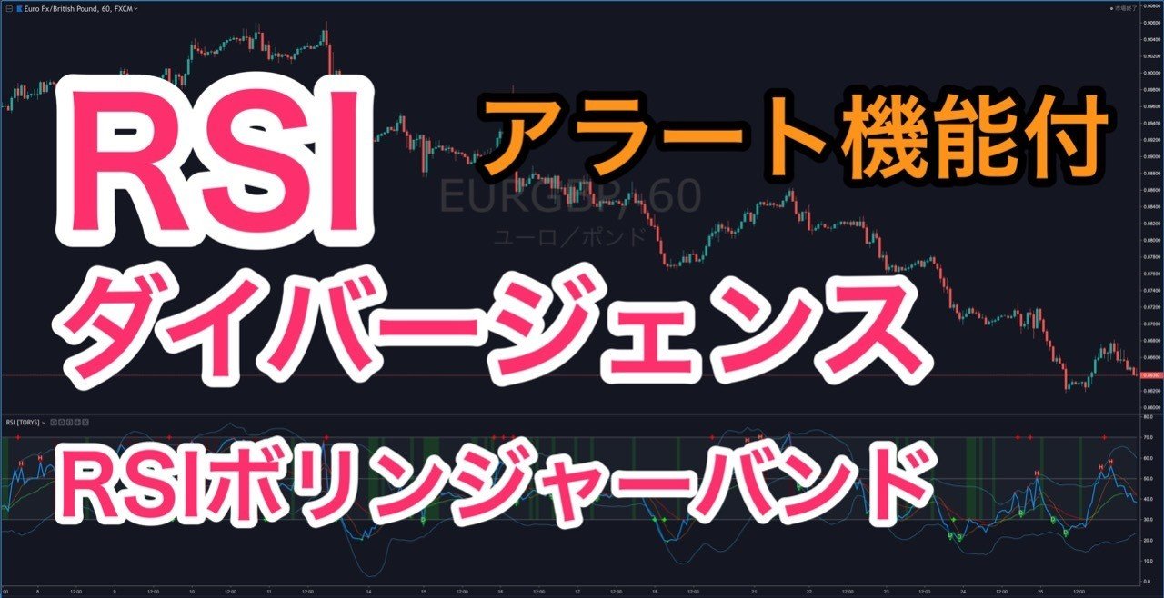 Rsiダイバージェンスインジケーター アラート機能付き Tradingview まっつ Torys Matsu Bitmex Note Rsiダイバージェンスインジケーター アラート機能付き Tradingview まっつ Torys Matsu Bitmex Note