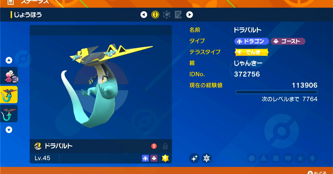 Sv版 Lv 50にできるポケモン できないポケモン じゃんきー Note