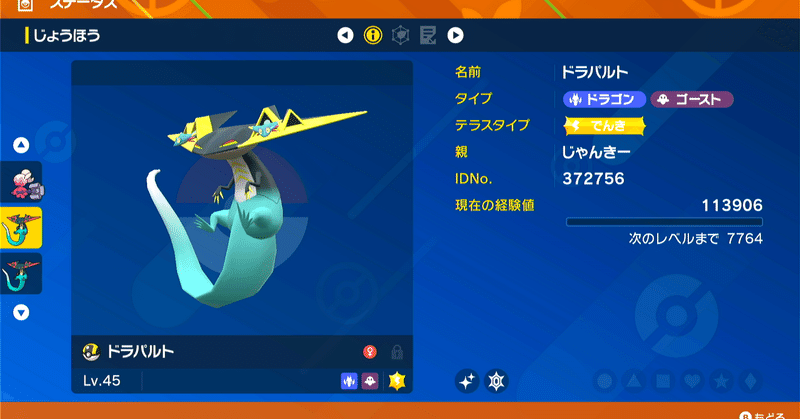 じゃんきー Note