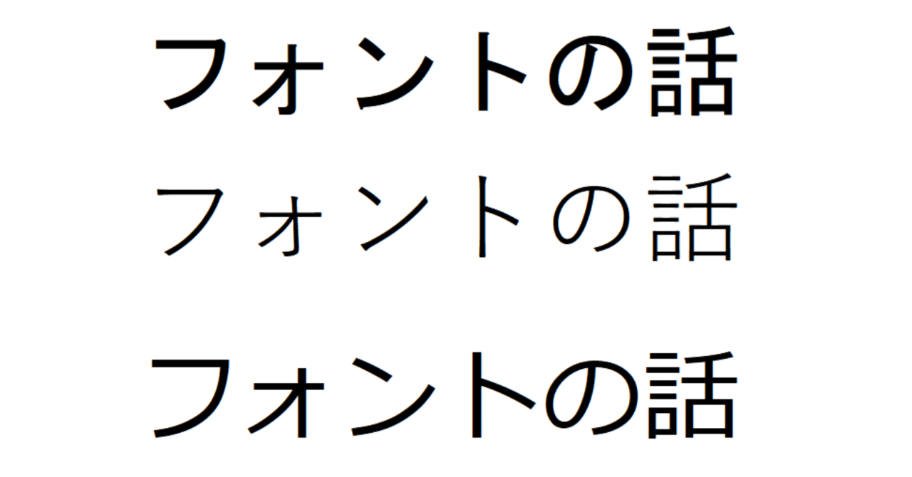 MSPゴシックの欠点は何ですか？
