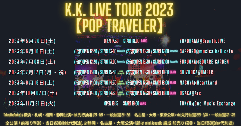 K.K.全国ツアー【POP TRAVELER】決定。