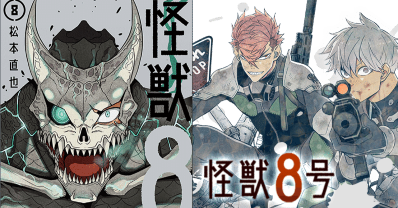 Amazon.co.jp: 少年ジャンプ(36・37) 2023年 8/21・28 合併号