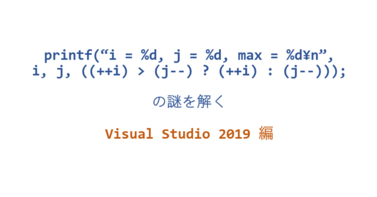 Sequel to the story about C compiler dependencies: 'How does Visual ...