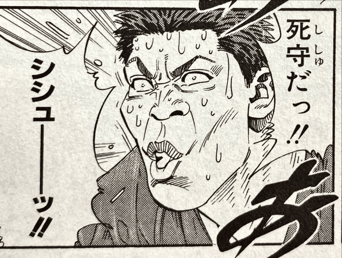 スラムダンク』をもっと知りたい！ - 31｜伊藤聡